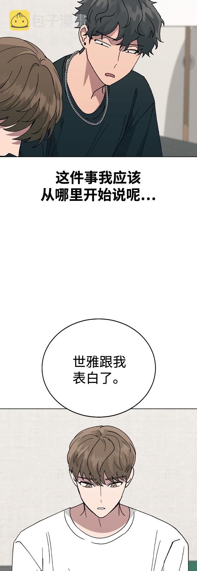 [第55话] 宰谦的苦恼，以及…20