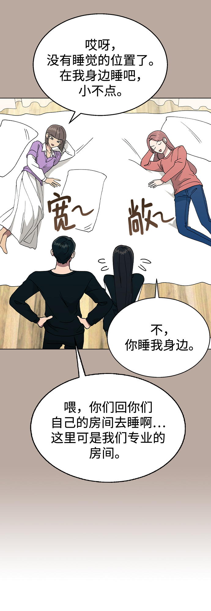 [第38话] 果汁50