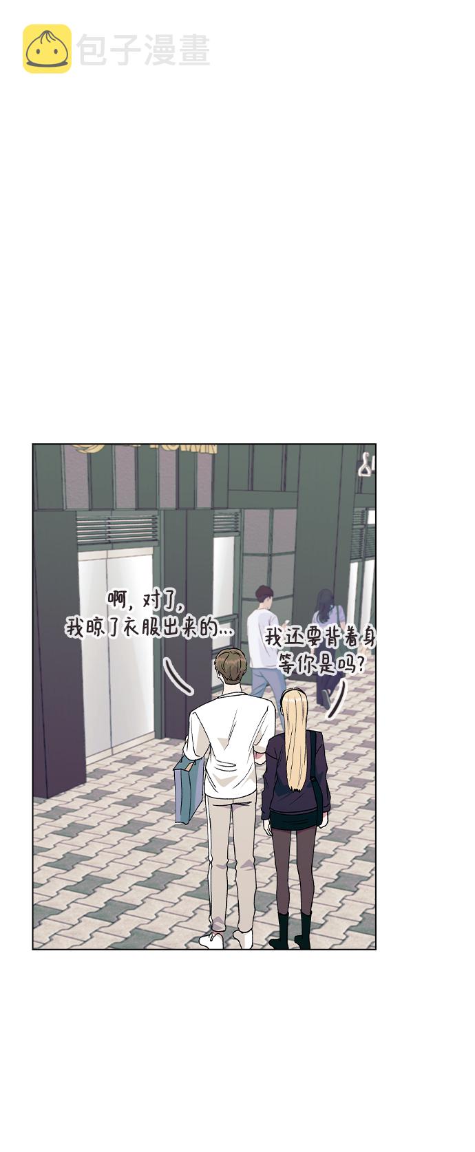 [第33话] 喂，他们可是在公开交往的情侣53