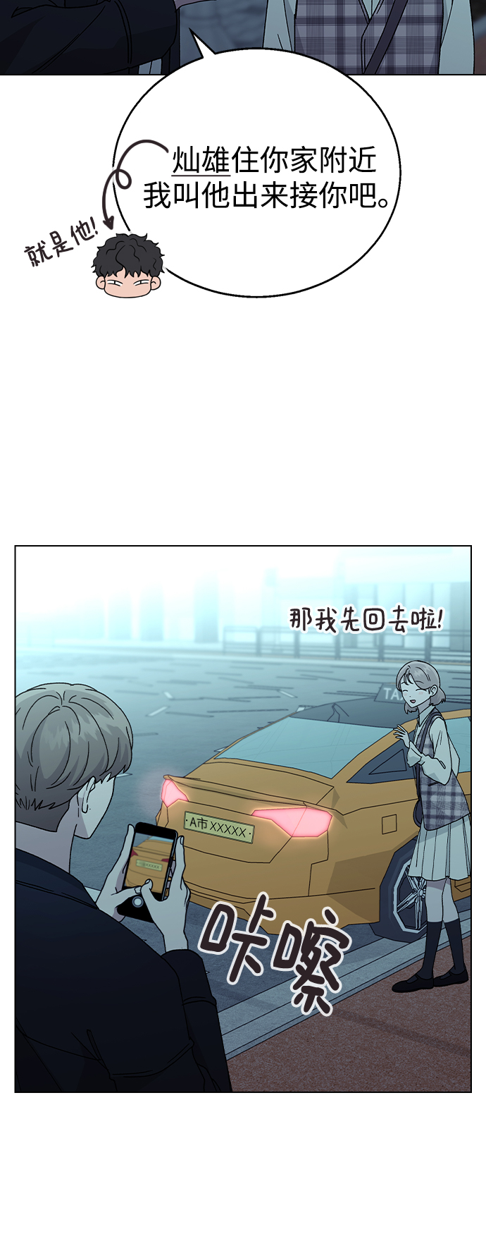 [第47话] 要陪我喝吗？69