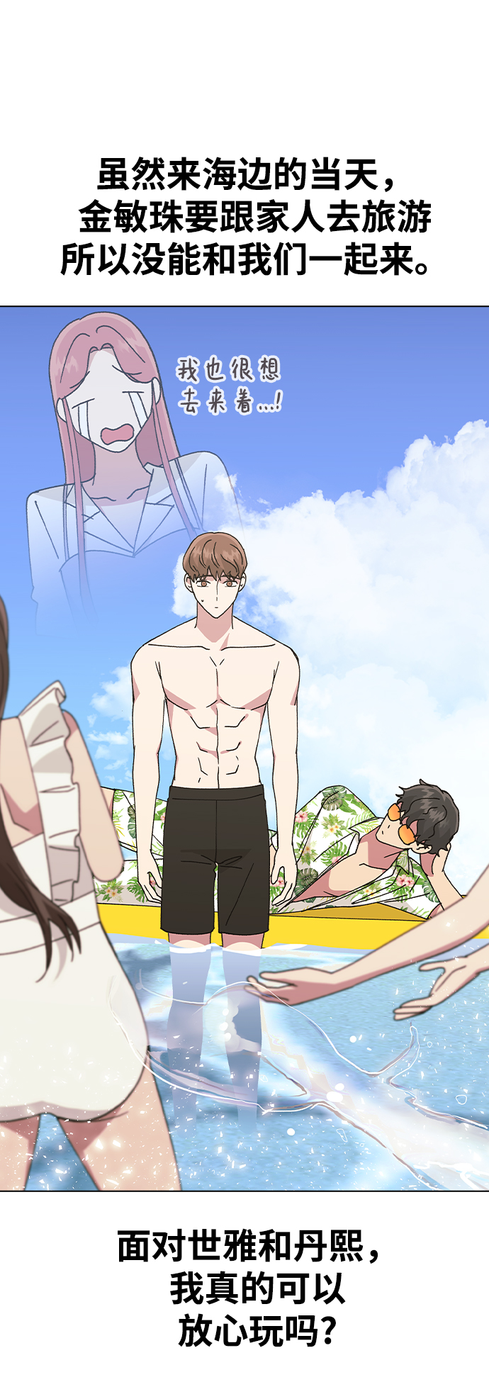 [第56话] 先享受再说20