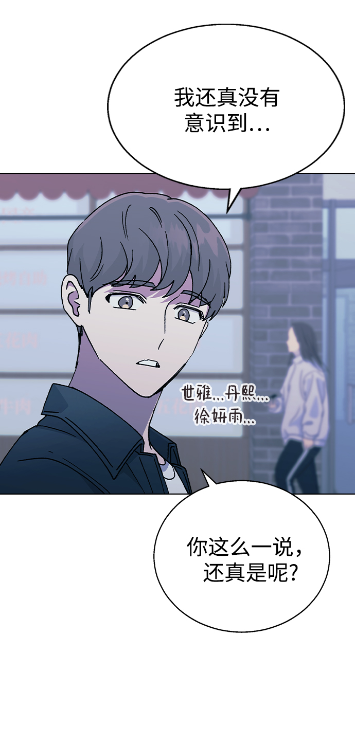 [第45话] 爱称65