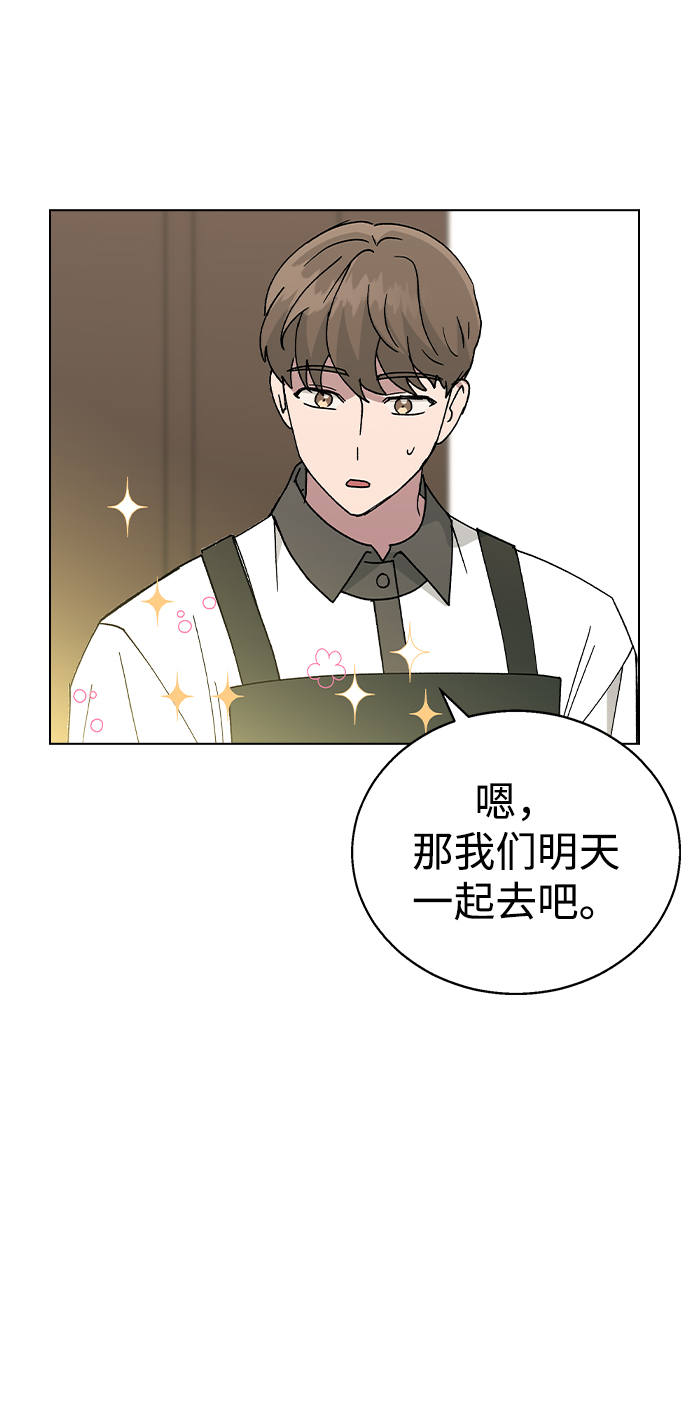 [第54话] 原来她喜欢我啊11