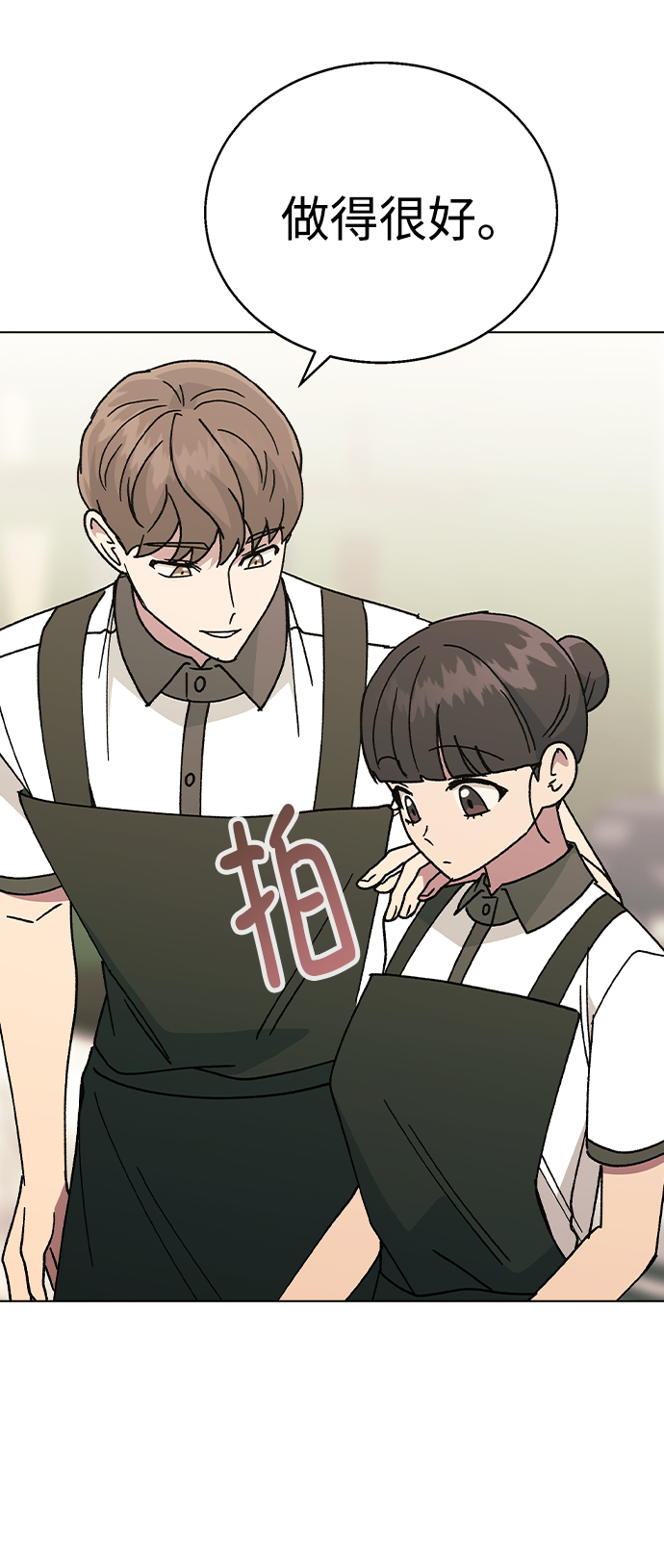 [第45话] 爱称16