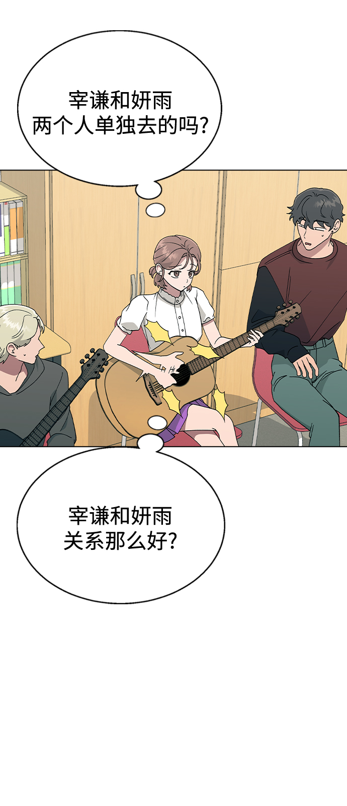 [第41话] 这又是什麽组合？50
