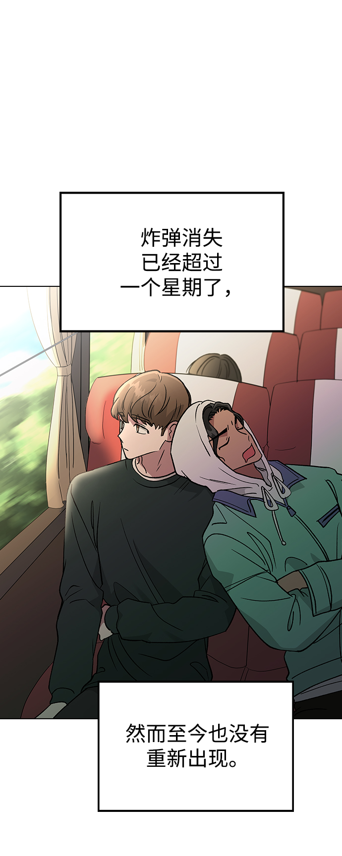 [第20话] MT (1)67