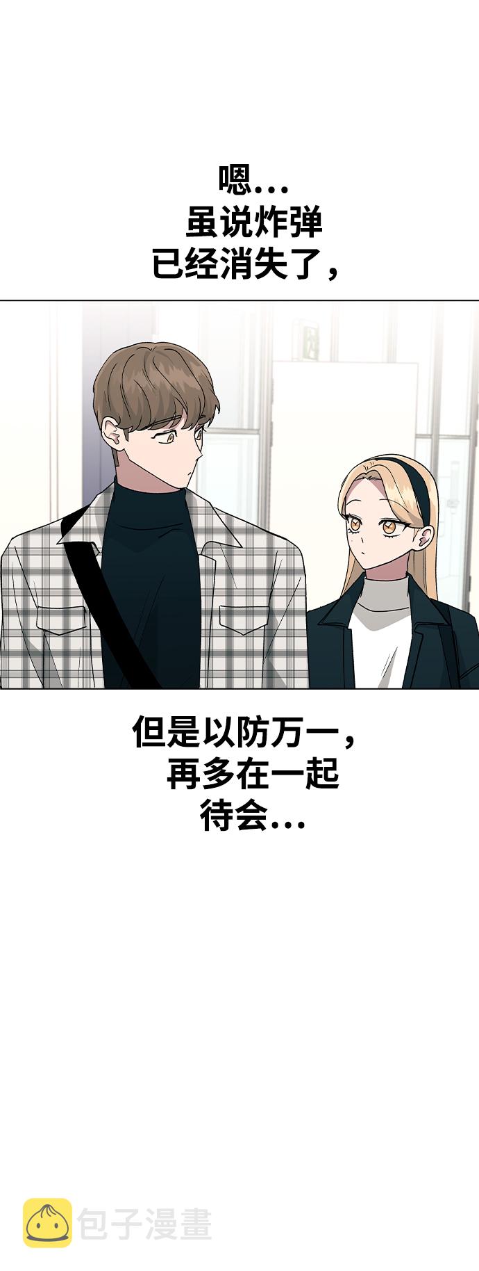 [第34话] 情侣APP被发现了29