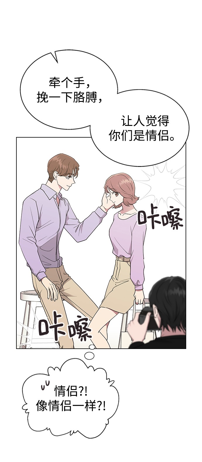 [第27话] 林世雅接下来是…56