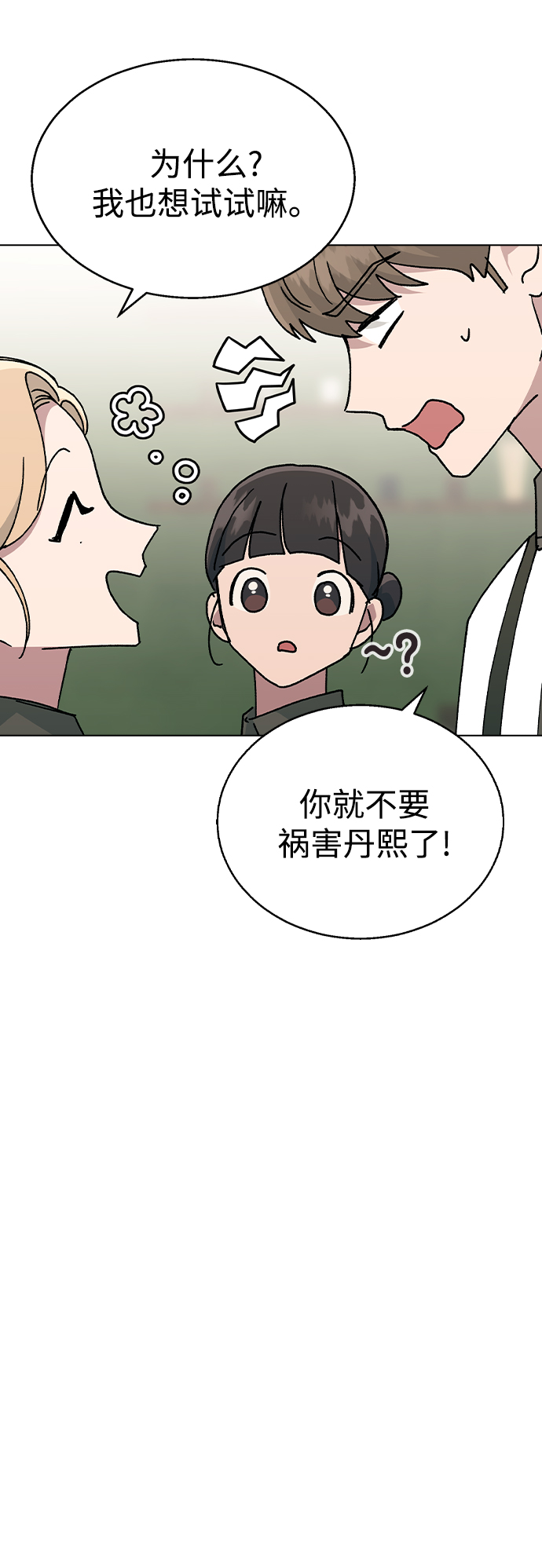 [第44话] 你要先帮谁?47