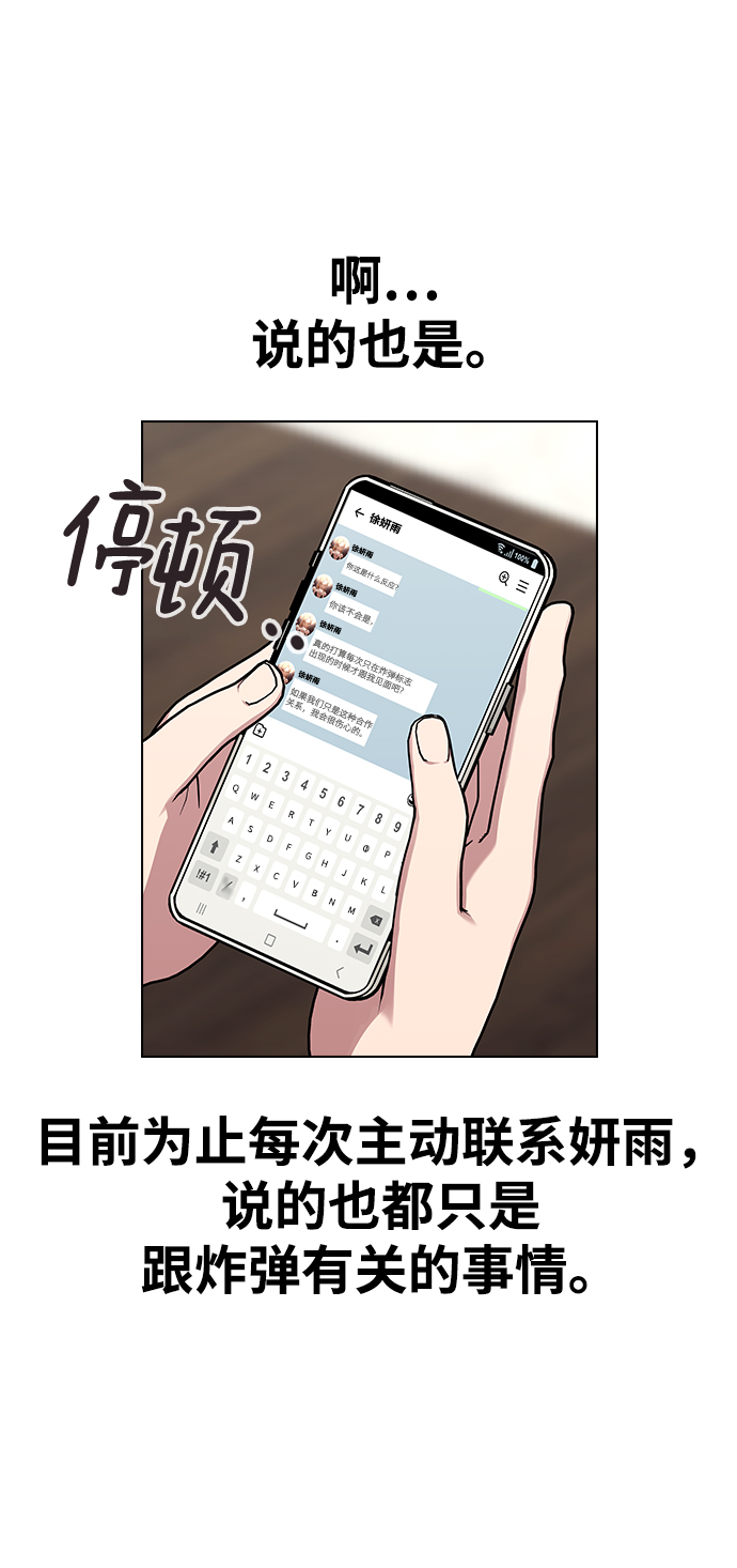 [第11话] 世雅还是妍雨48