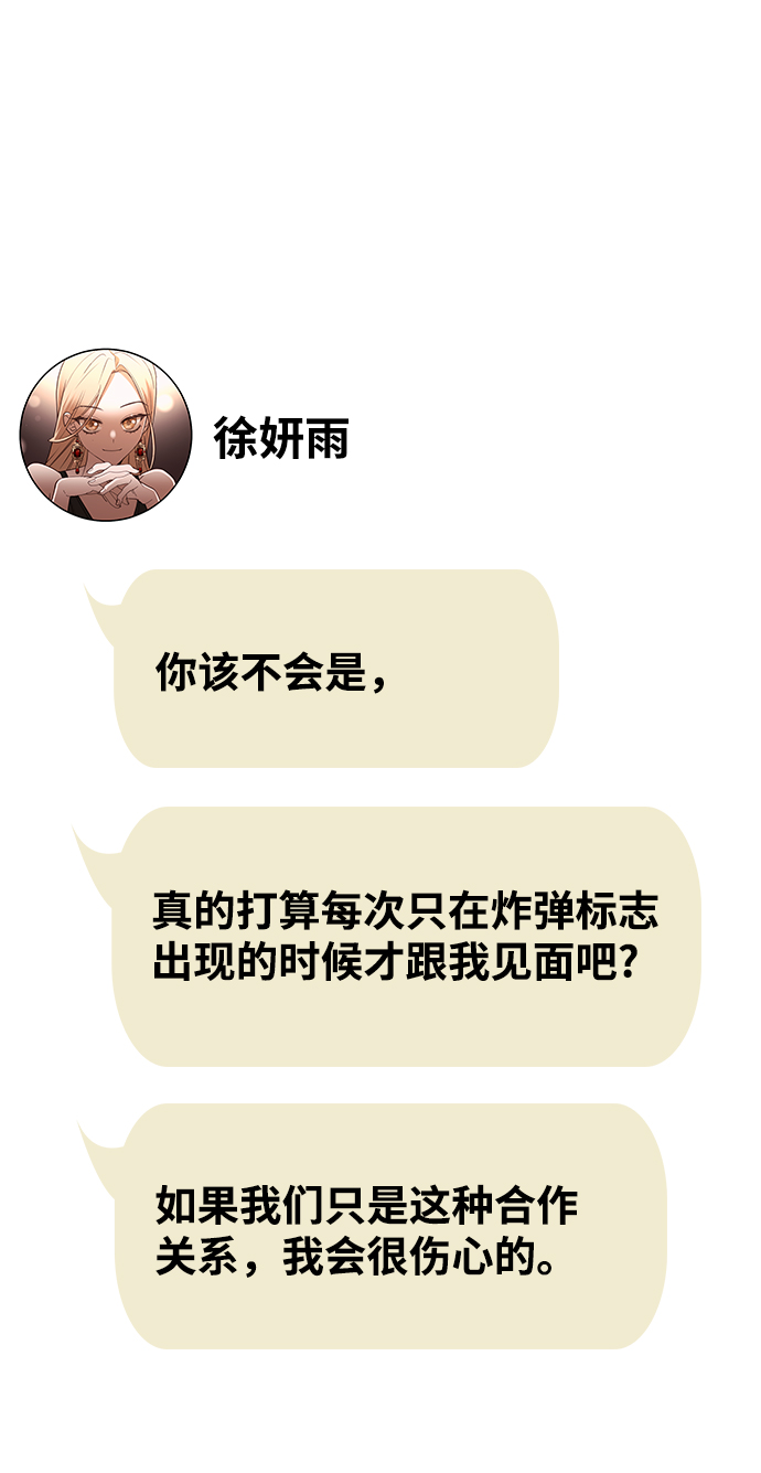 [第11话] 世雅还是妍雨47