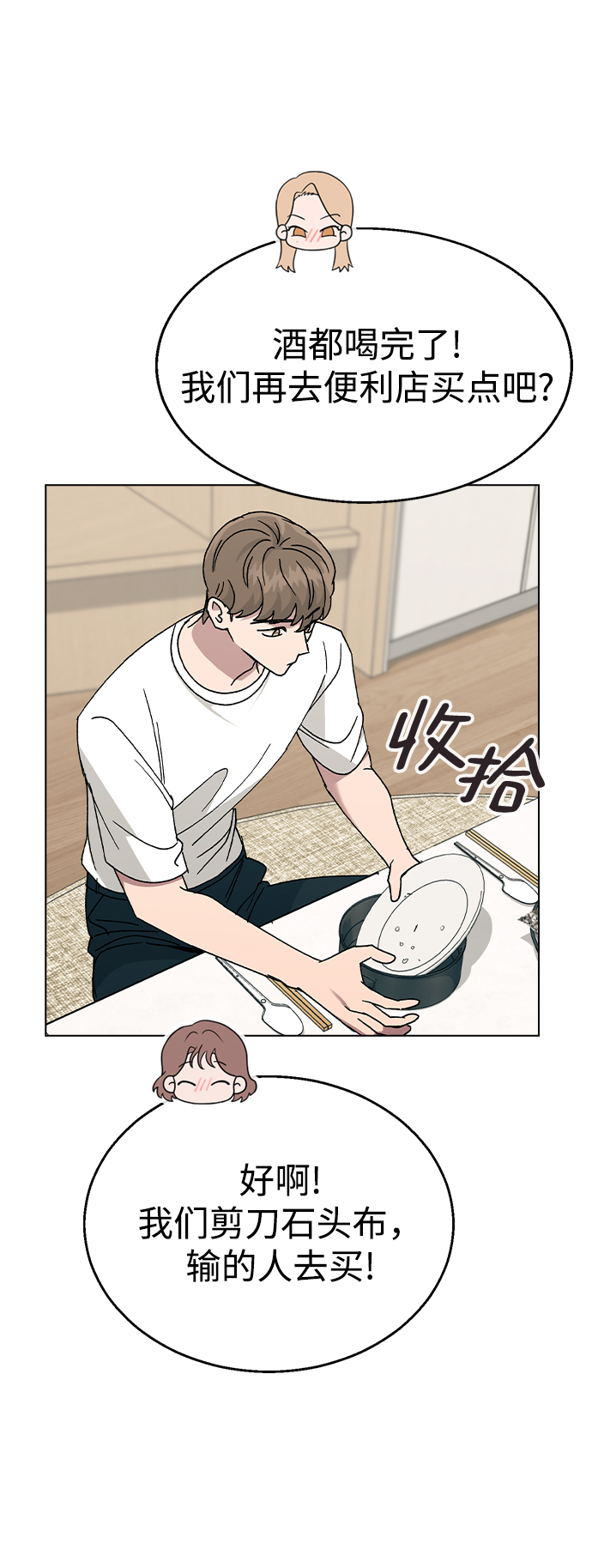 [第46话] 疯狂的爱48