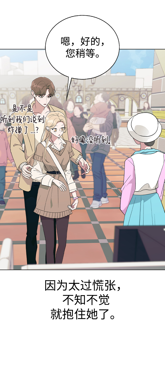 [第29话] 撞见!15
