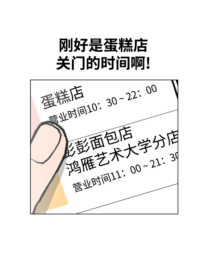 [第31话] 徐妍雨68