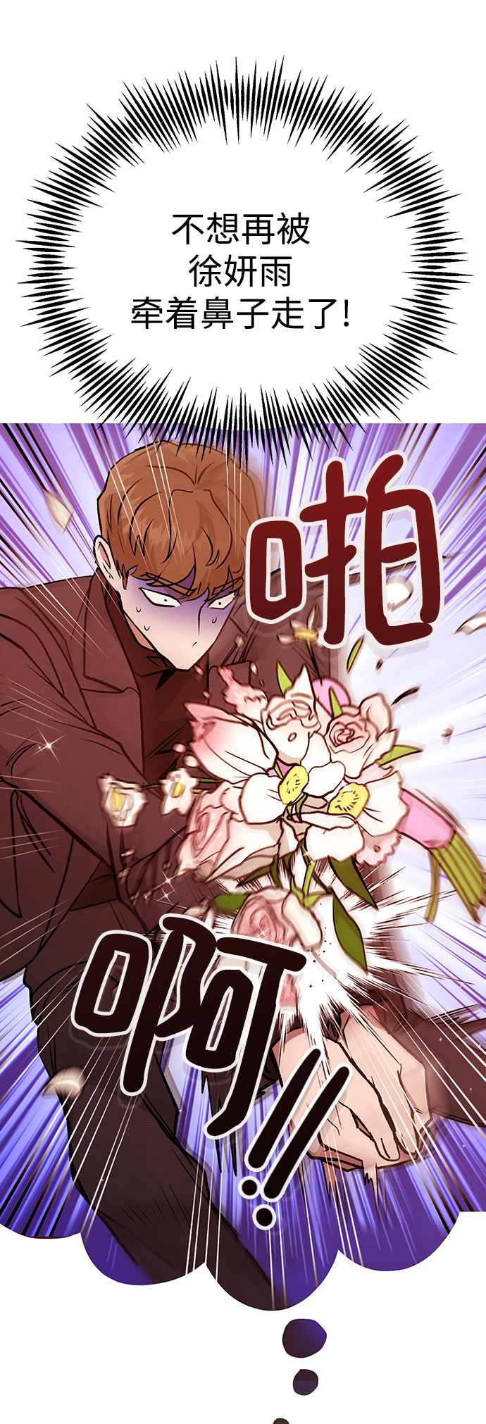 [第17话] 手捧花的归属9