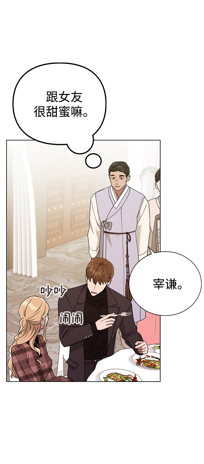 [第17话] 手捧花的归属19