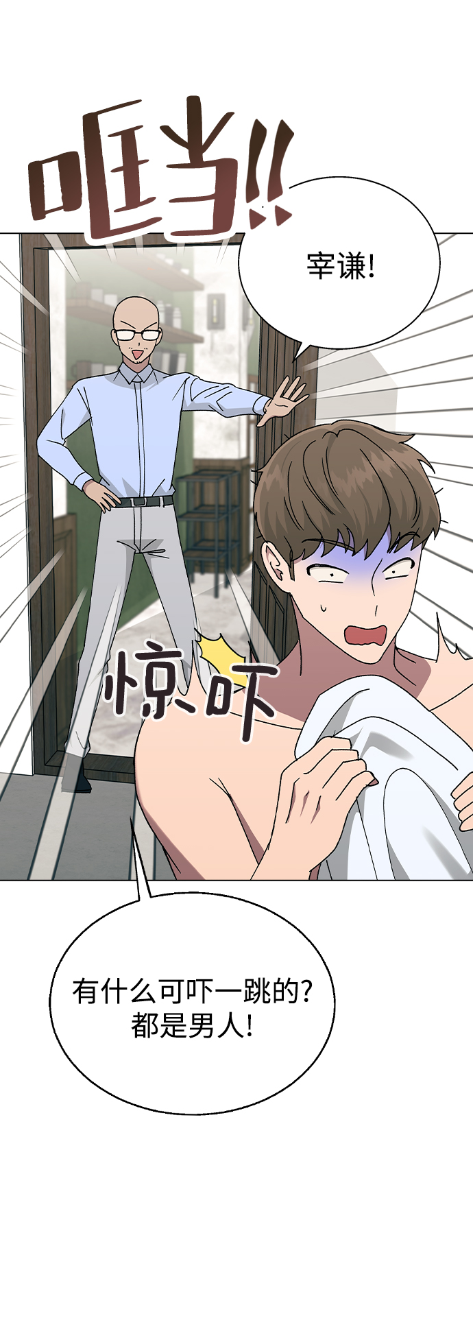 [第40话] 三个女主角31