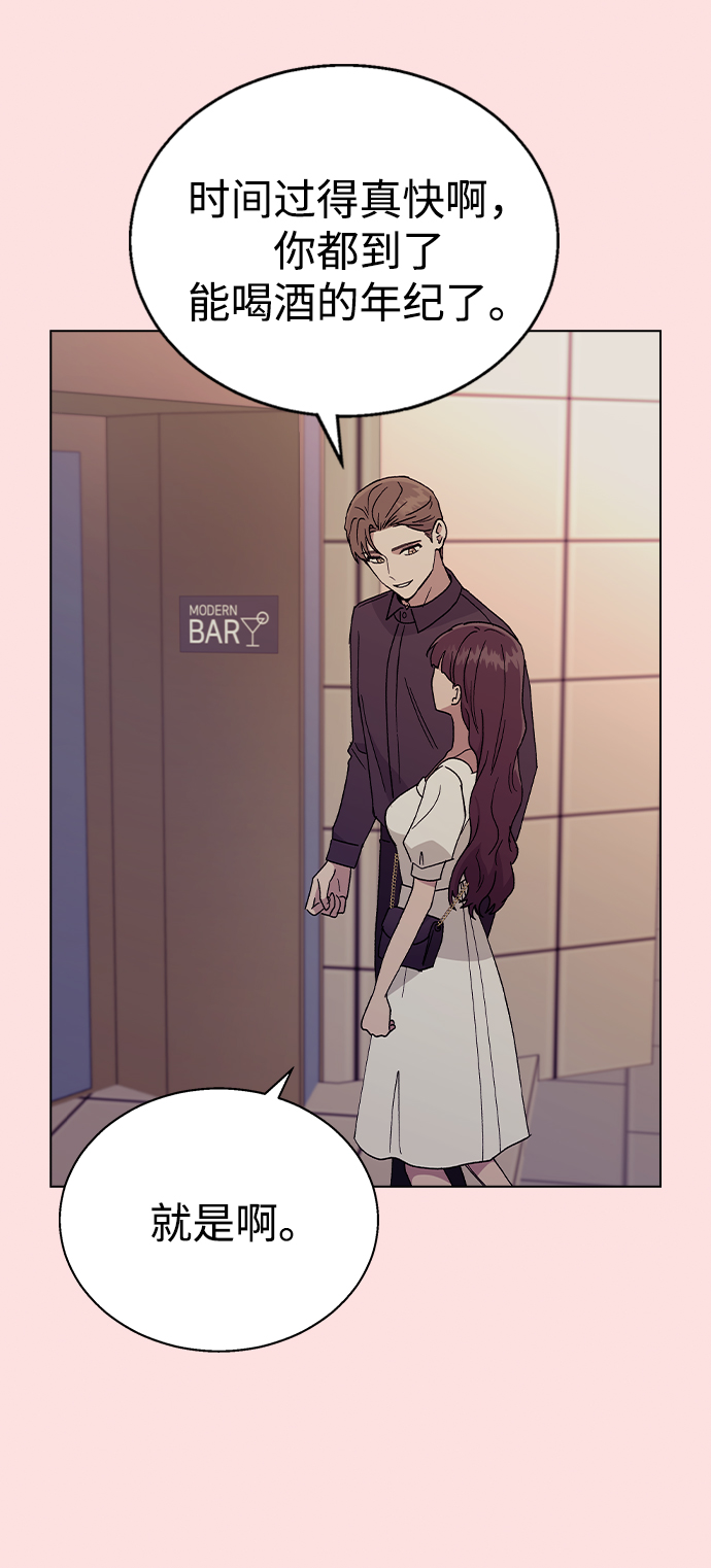 [第47话] 要陪我喝吗？52