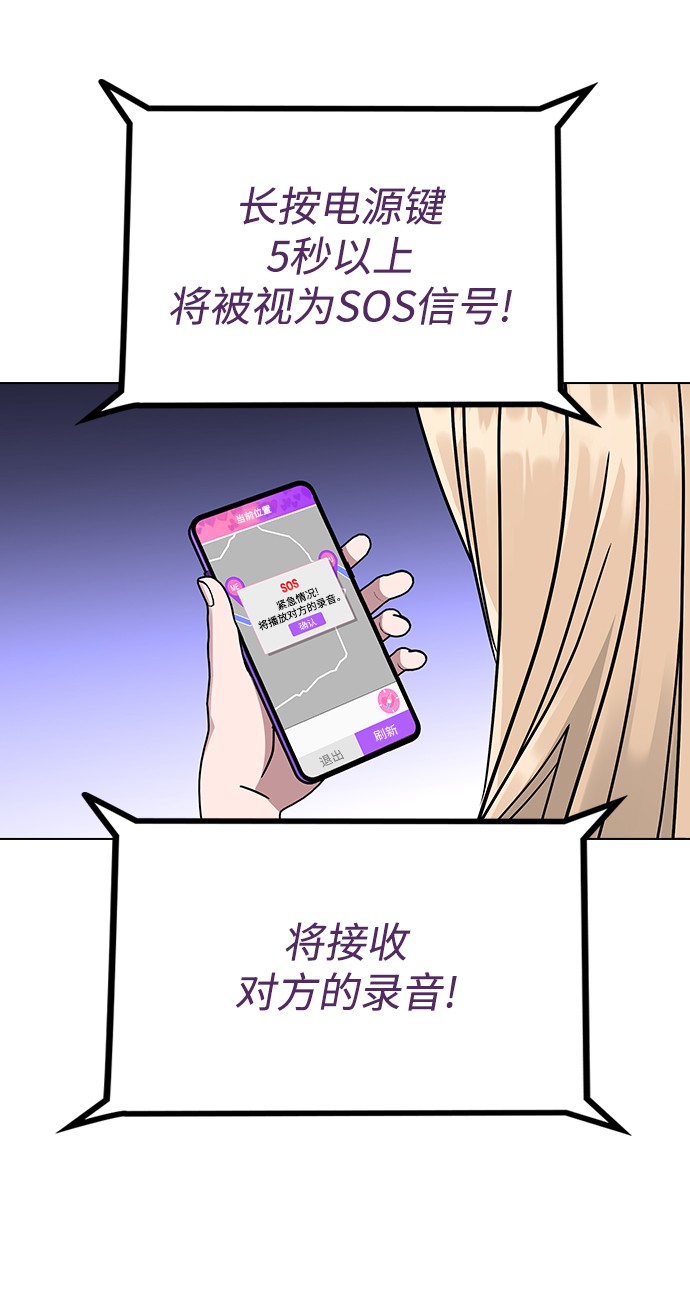 [第13话] 与谁约会?（2）13