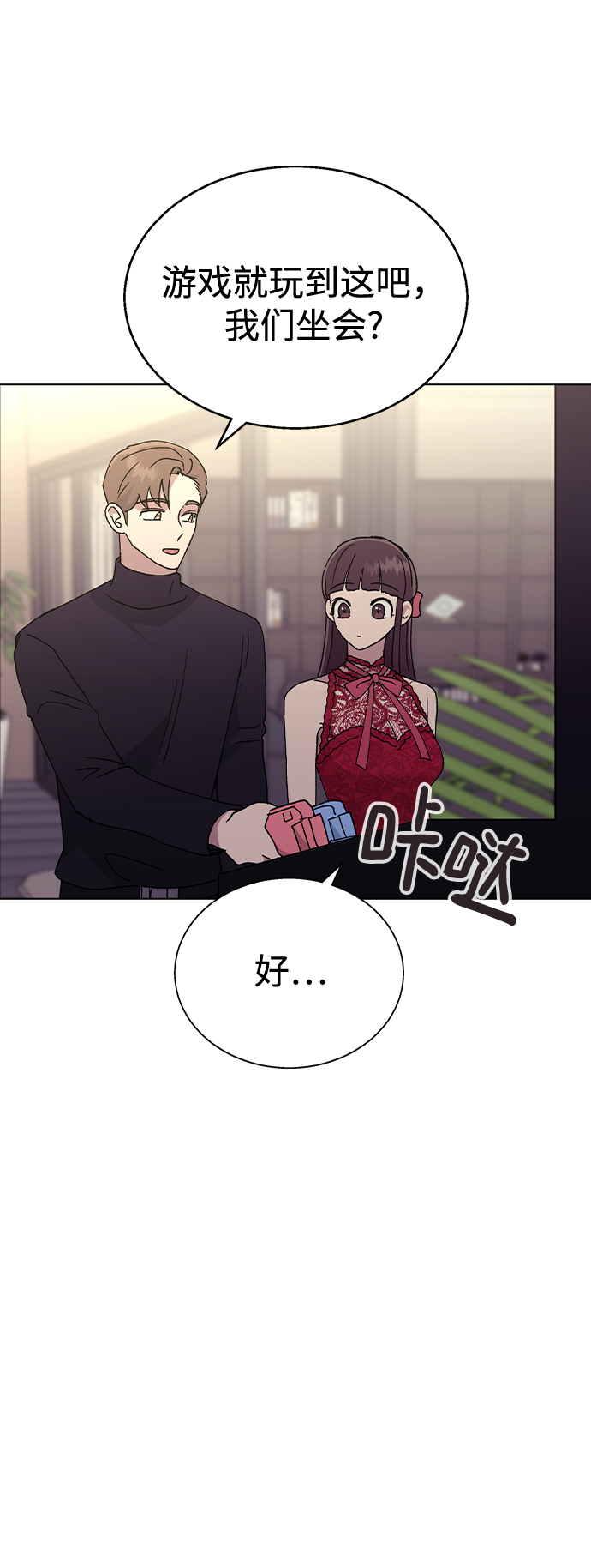 [第38话] 果汁57