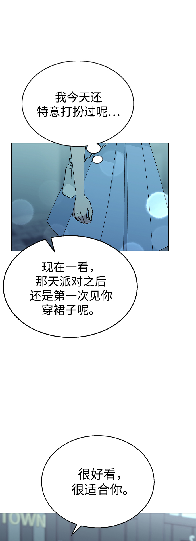 [第47话] 要陪我喝吗？62