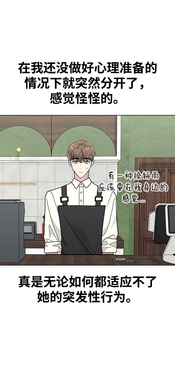 [第11话] 世雅还是妍雨27