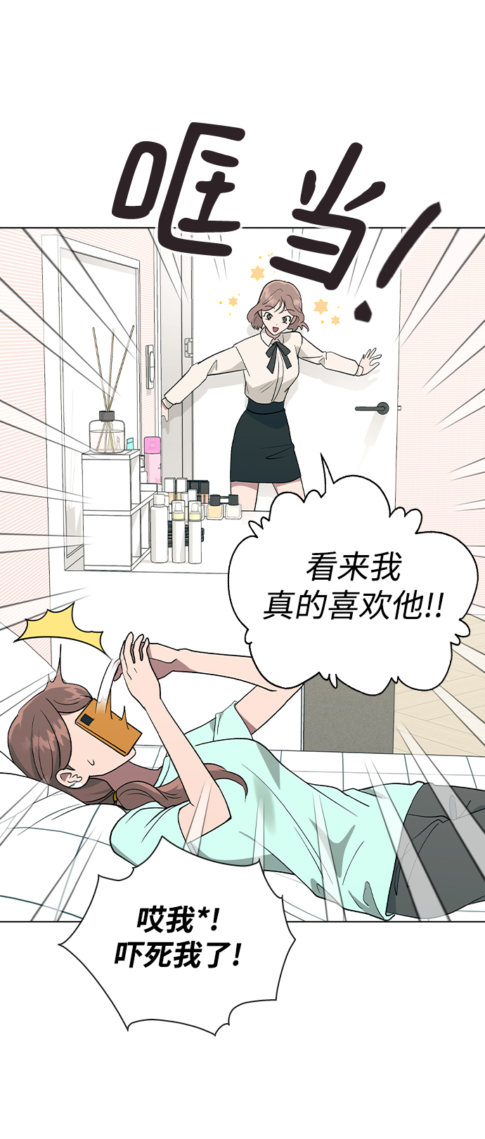 [第27话] 林世雅接下来是…45