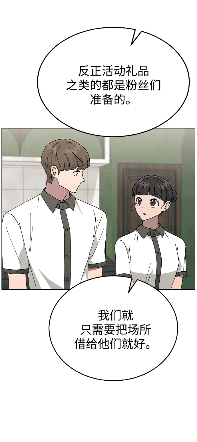 [第40话] 三个女主角37