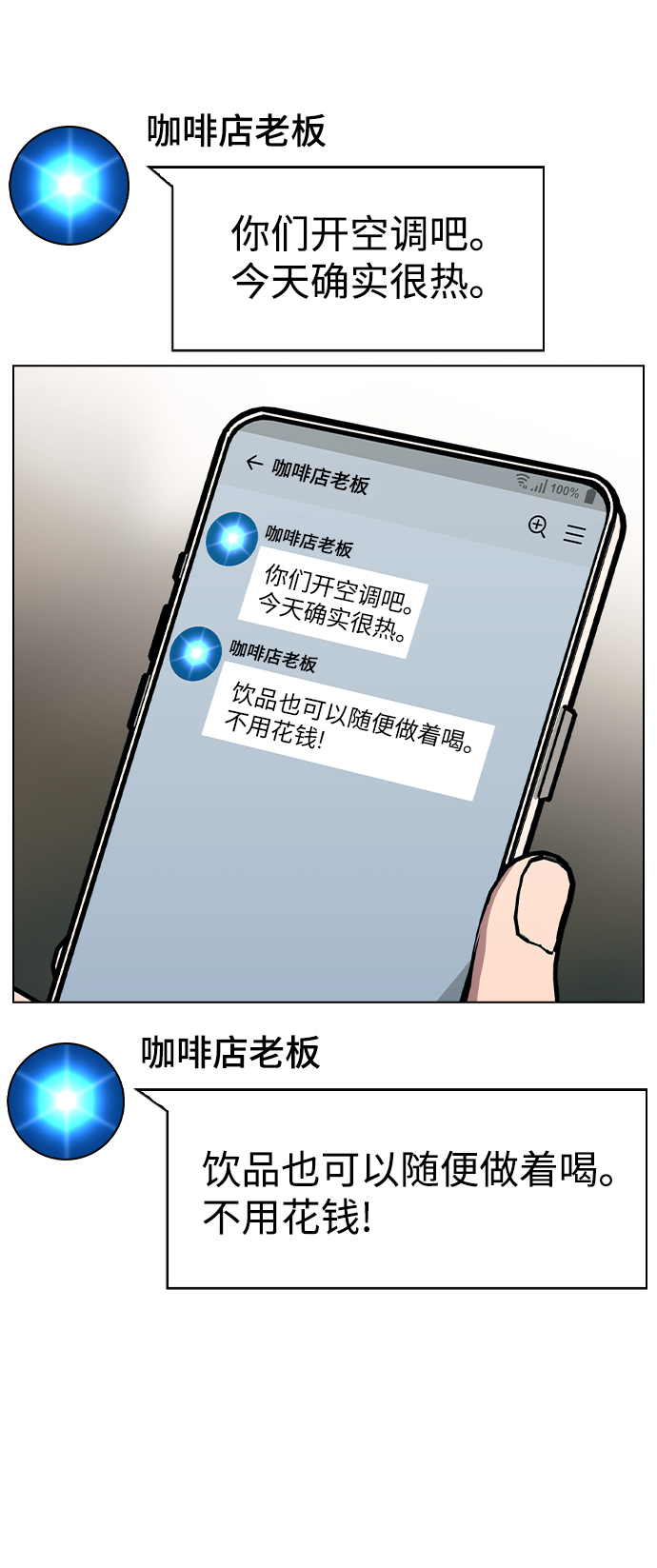 [第44话] 你要先帮谁?26