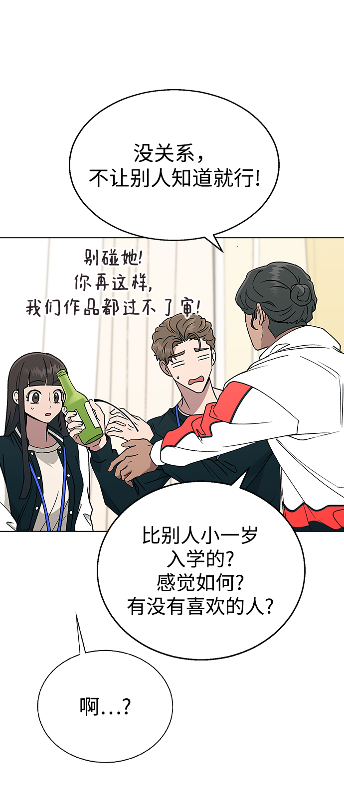 [第21话] MT (2)62