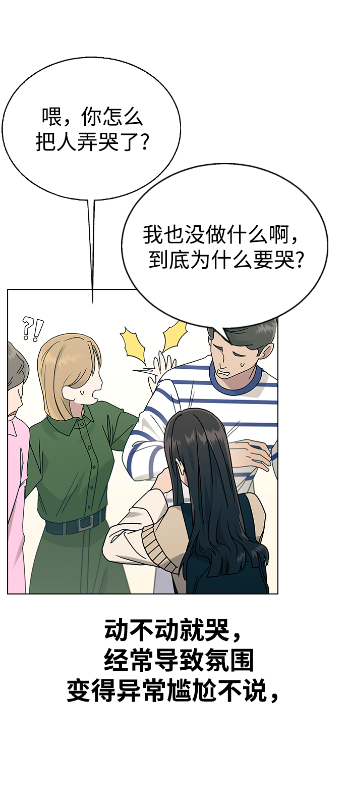 [第14话] 强强弱弱15