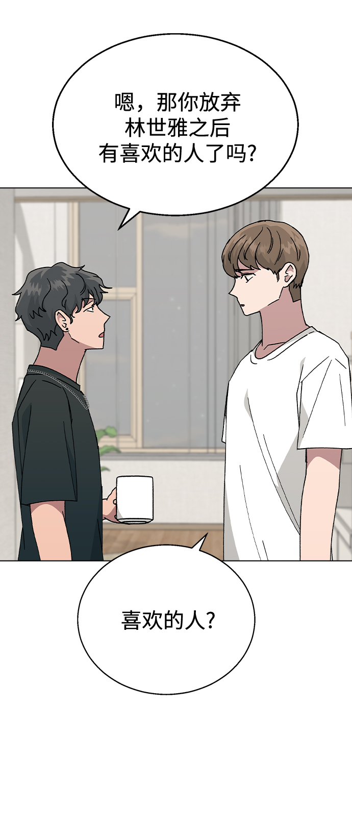 [第55话] 宰谦的苦恼，以及…52