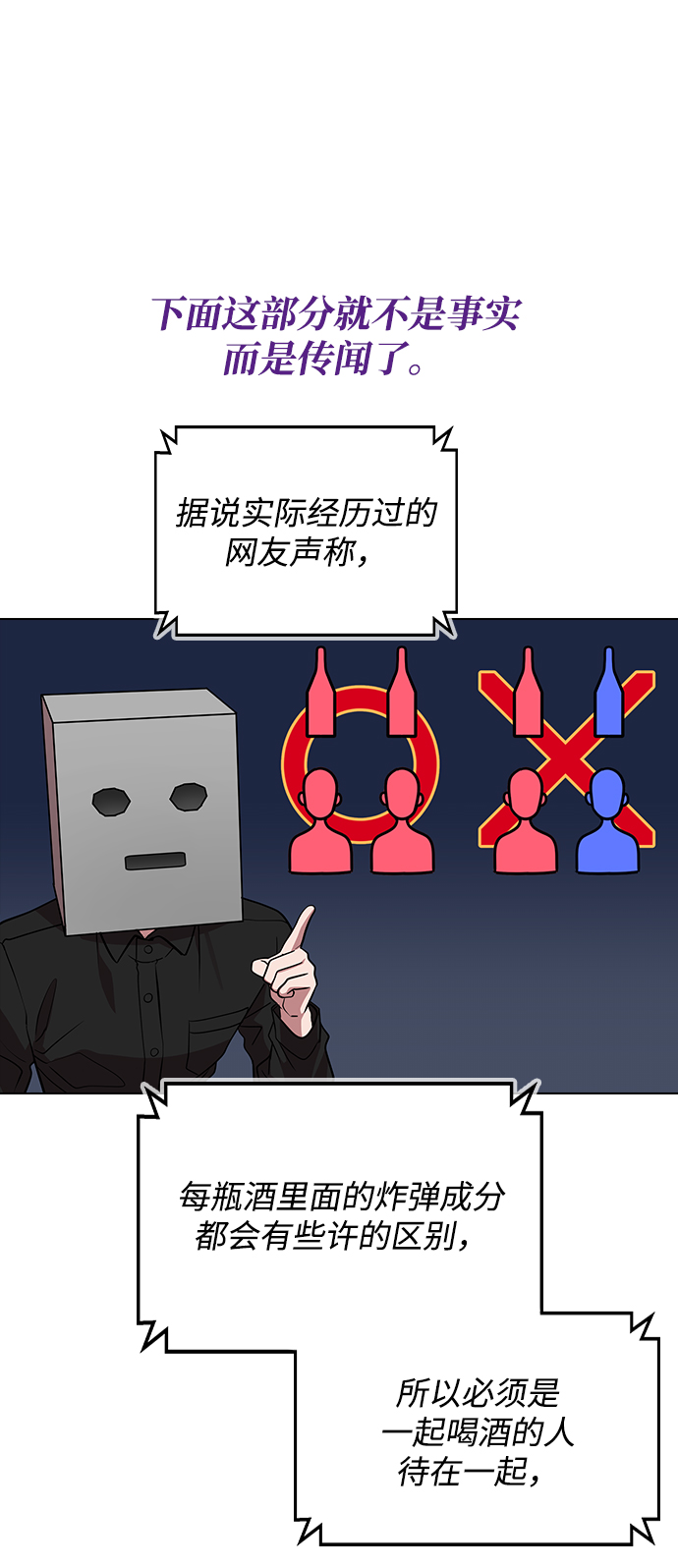 [第2话] 活下去的办法66