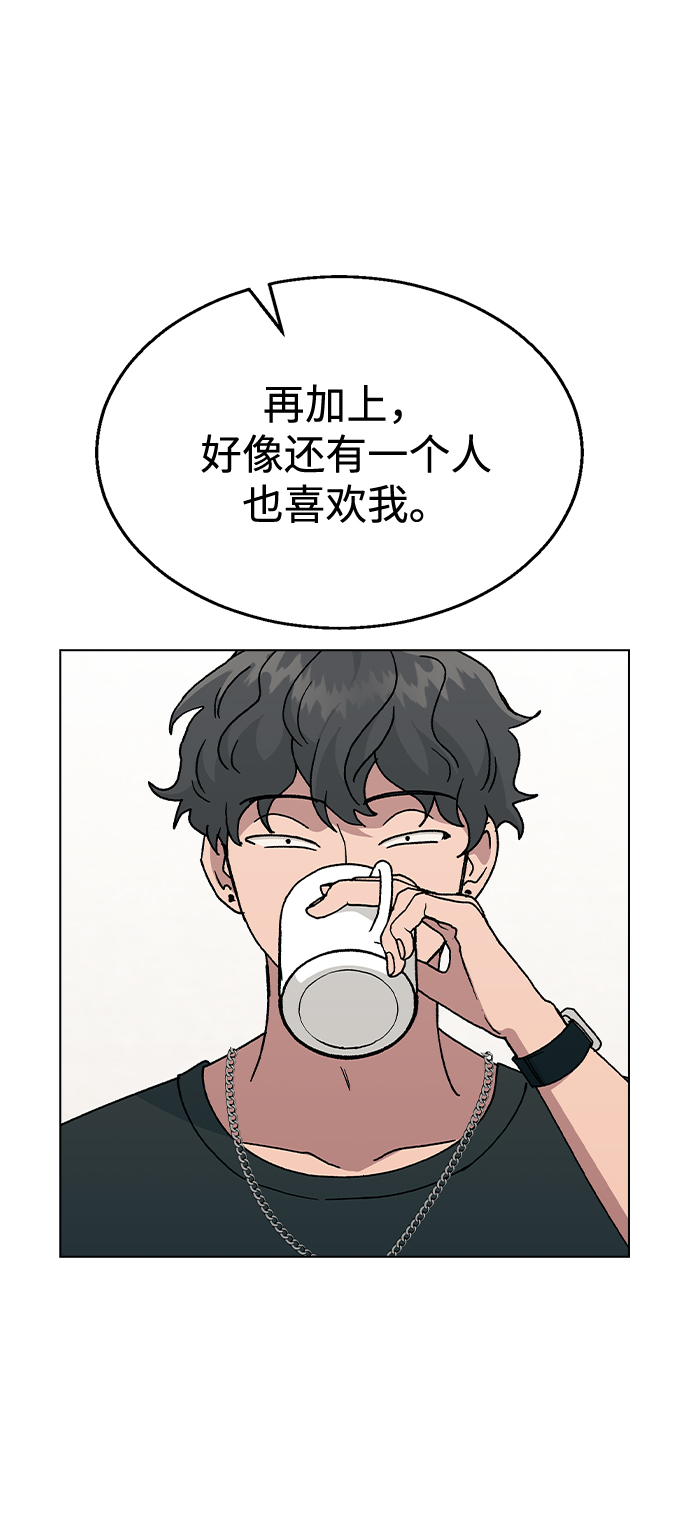 [第55话] 宰谦的苦恼，以及…43