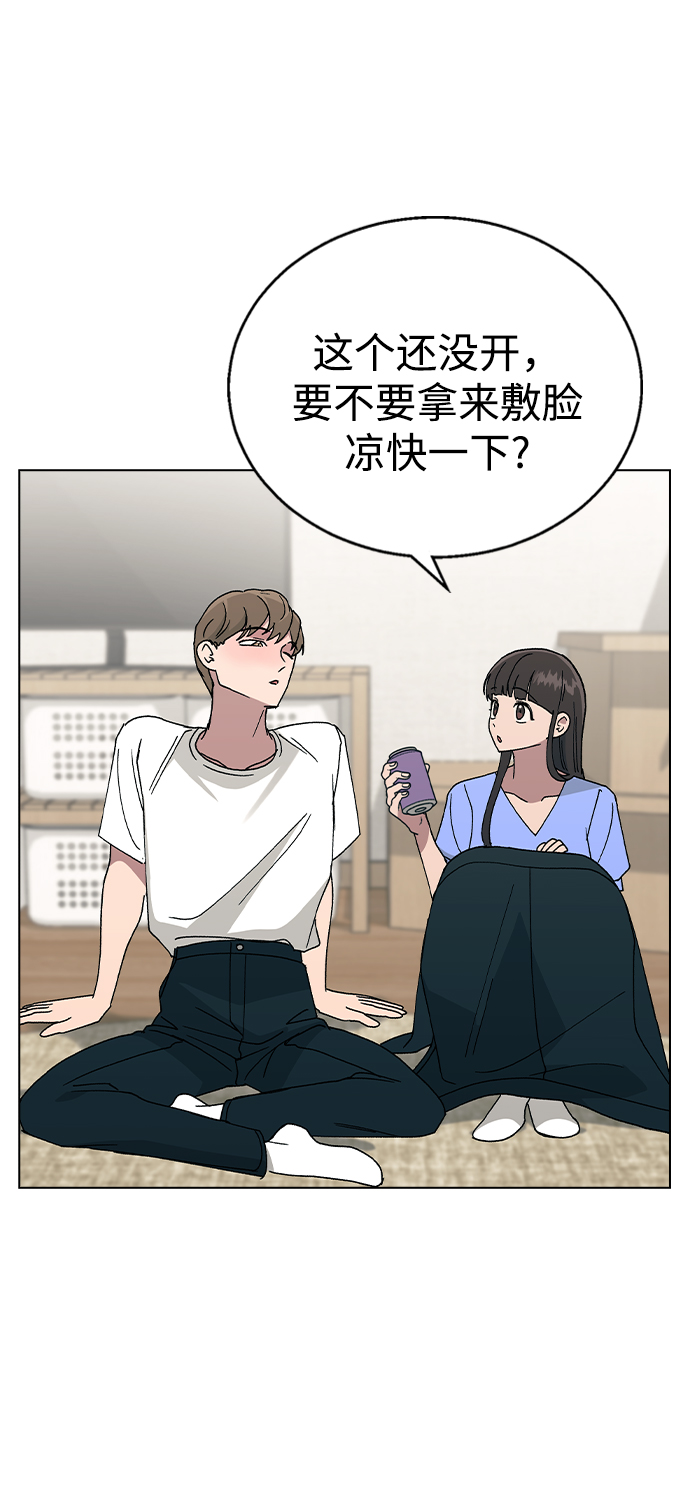 [第47话] 要陪我喝吗？40