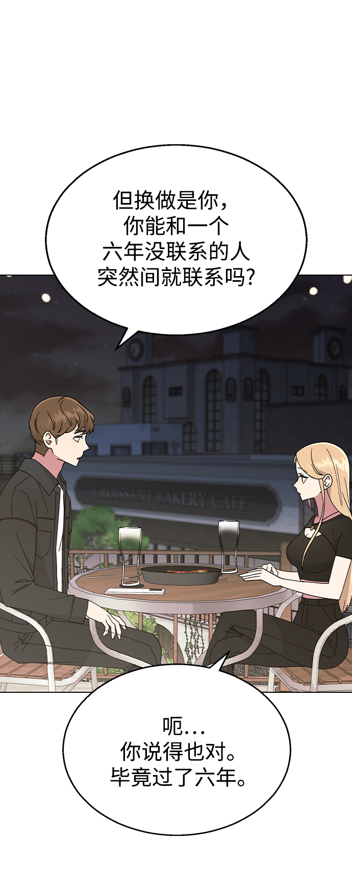 [第48话] 好，喝吧27