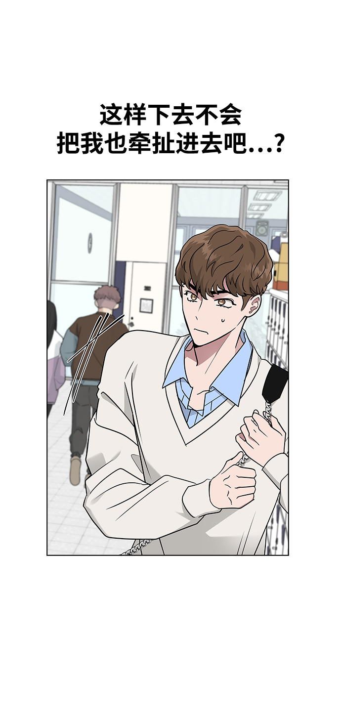 [第8话] 被发现了?81