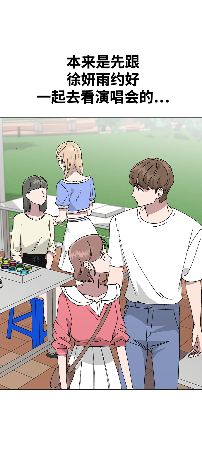[第49话] 告白50