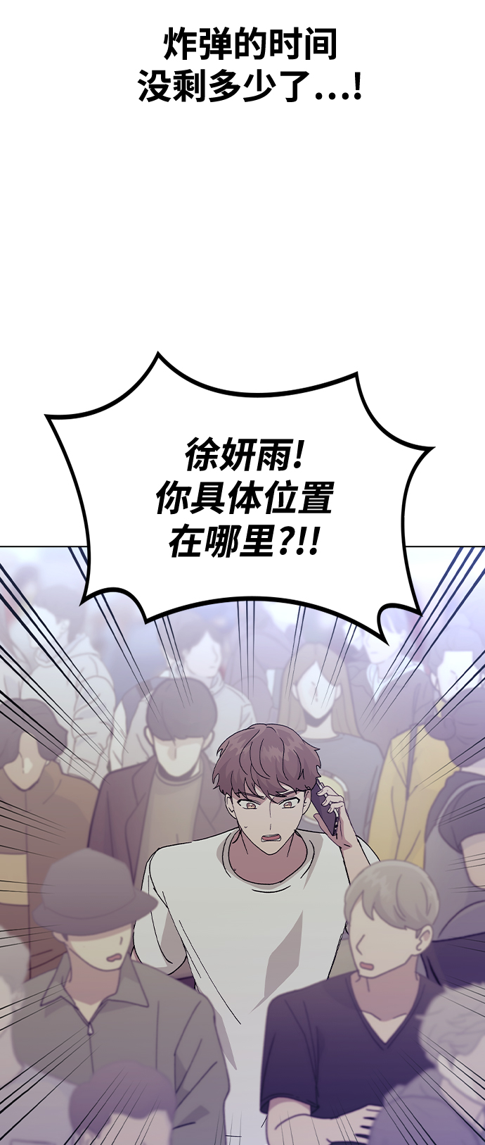 [第50话] 时机40