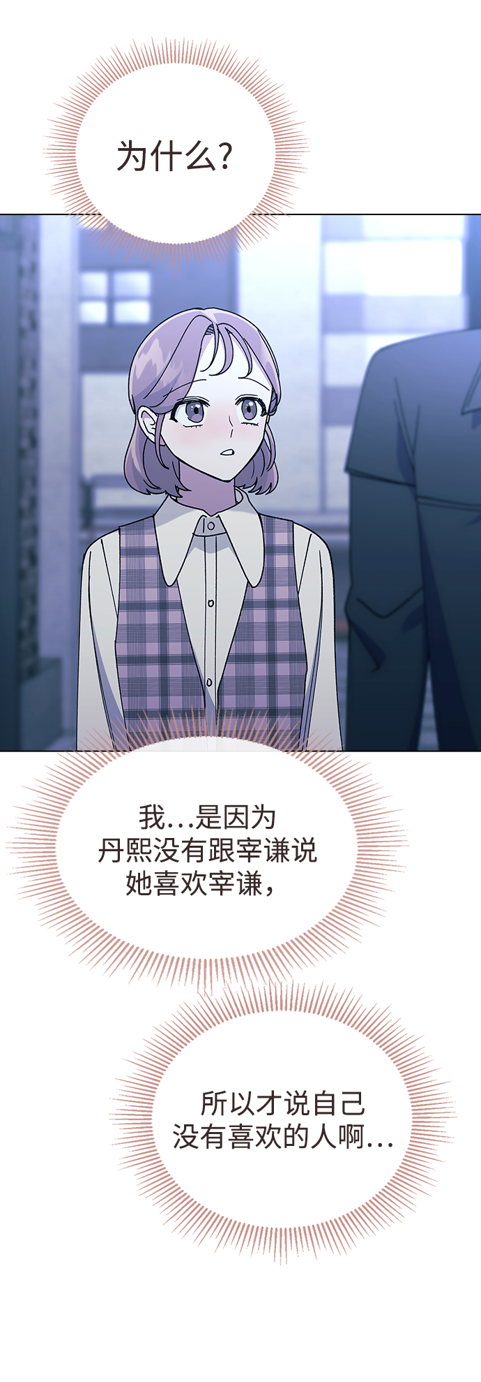 [第46话] 疯狂的爱64