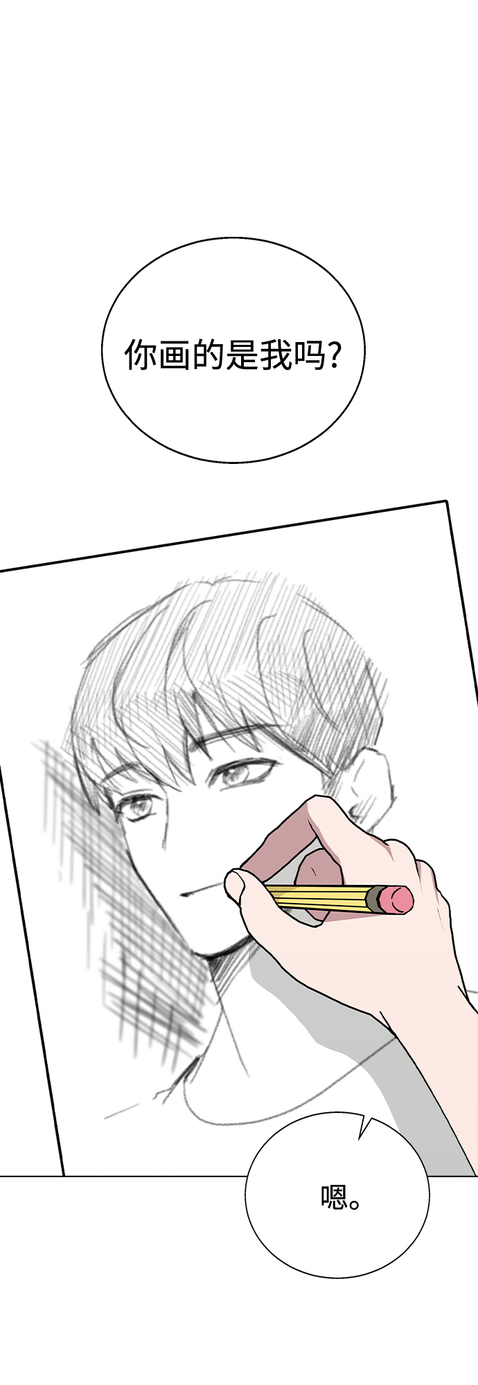 [第49话] 告白40