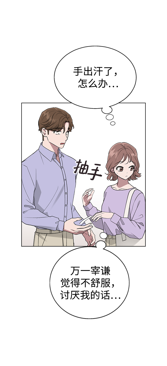 [第27话] 林世雅接下来是…59