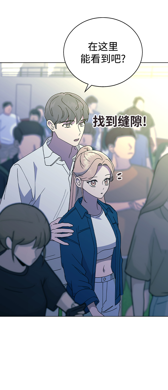 [第52话] 令人害羞的想法34