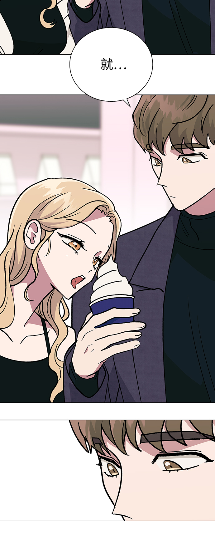 [第18话] 又被耍了27