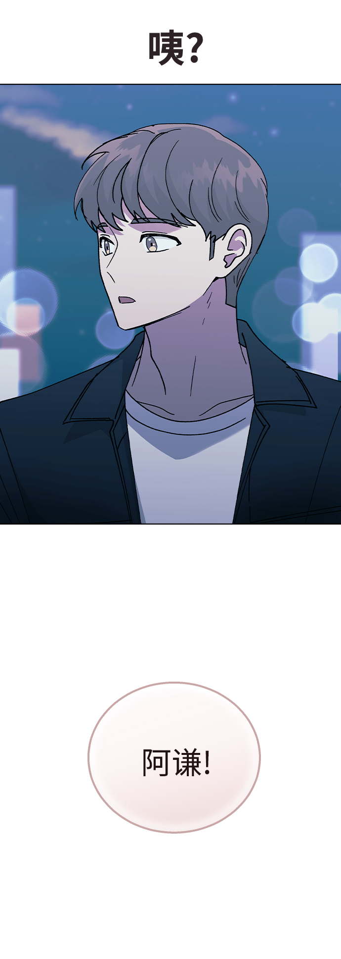 [第45话] 爱称72