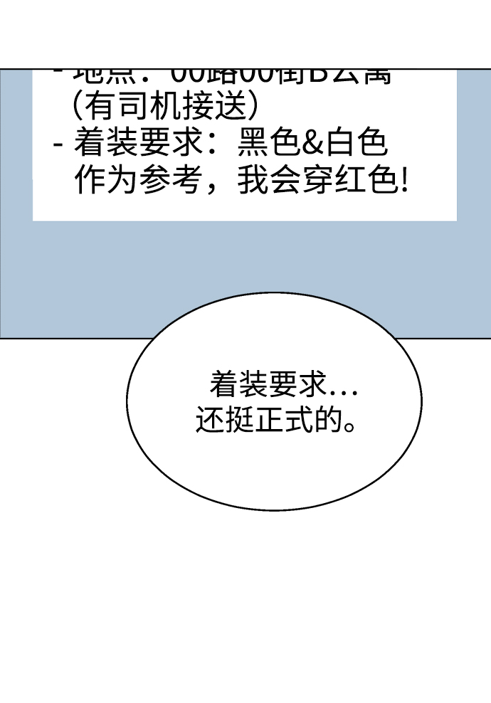 [第36话] 要说她变得多漂亮22