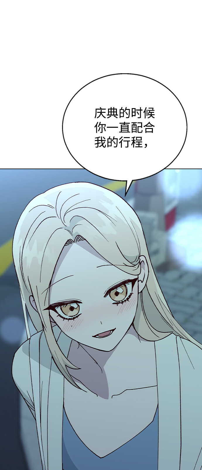 [第53话] 庆典之後29