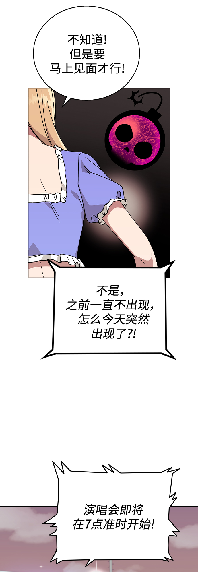 [第50话] 时机36
