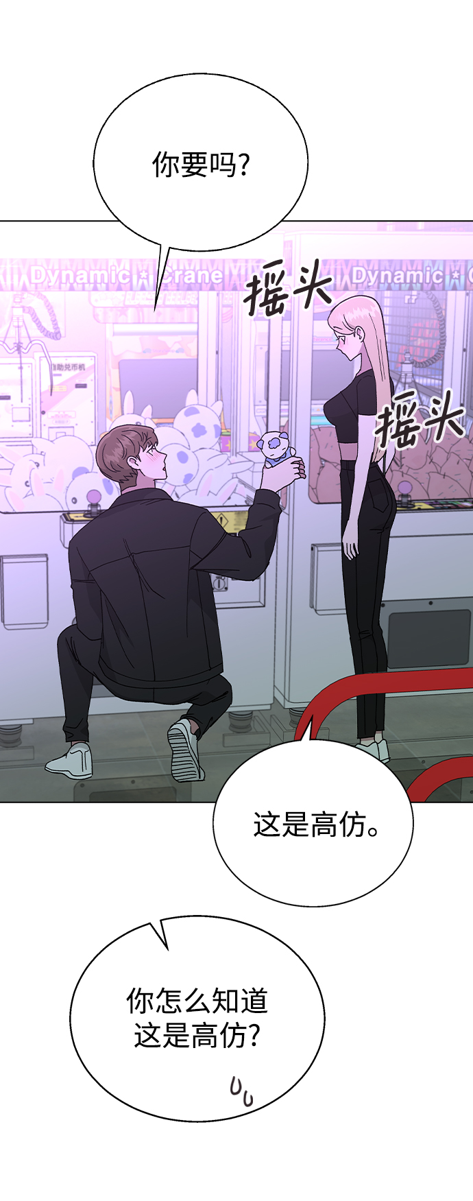 [第48话] 好，喝吧51