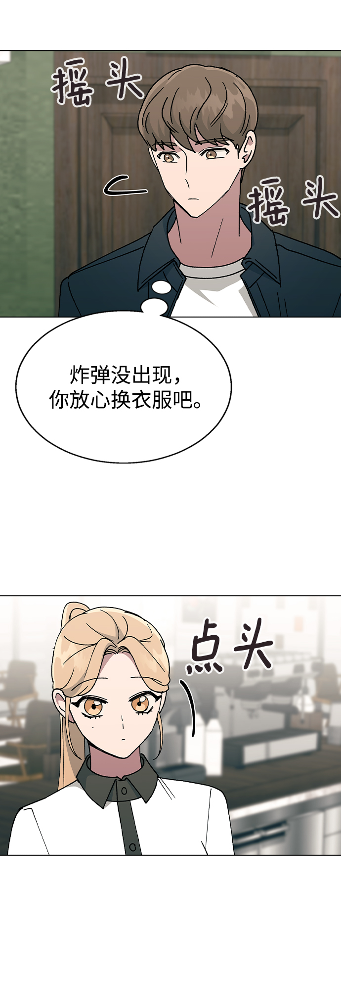 [第45话] 爱称36